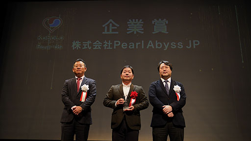 ꡼ No.004 | Pearl Abyss JPڹ񥳥ƥĿڹʸŤΡKoCoLo Awards 2024פǴȾޤ