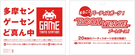 画像ギャラリー No.006のサムネイル画像 / 多摩センター駅前に1000坪のエンタメ複合空間が誕生。タイトーステーション&ブートバースが2025年2月28日にグランドオープン