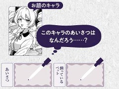 漫画イラストへの妄想をヒントに,お題のキャラクターを探そう。共感系ボードゲーム「妄想プロフィール」,5月17日に発売