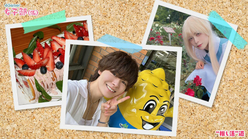 画像ギャラリー No.033のサムネイル画像 / “推し活”道 第7回:弟と一緒に芝居を学び,筋トレに料理に4Gamer愛! 俳優 熊谷魁人さんが語る“ストイックな素顔”と“ミャクミャクなギャップ”