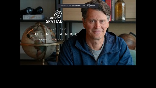 画像ギャラリー No.005のサムネイル画像 / コジプロの新プロジェクトは“位置情報”や“AR”を活用か。Niantic Spatialと連携した新プロジェクトが明らかに