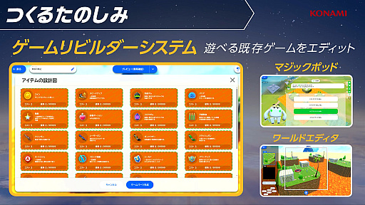 ���������꡼ No.009�Υ���ͥ������ / KONAMI���֥磻�磻���� Craft�ʲ��ˡפ�ȯɽ��������Ť���ΡȤߤ�ʲ��ɤ��ܻؤ������ץ��������ȡ�TGS2025��