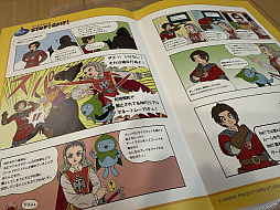 ���������꡼ No.023�Υ���ͥ������ / �ٻ�ģ�����ո��١�������٤���Ʊ��TGS���Ÿ��RMT�䥵���С��Ⱥ�ʤɤδ������ˤĤ��Ʒ�ȯ��Ԥ���TGS2025��