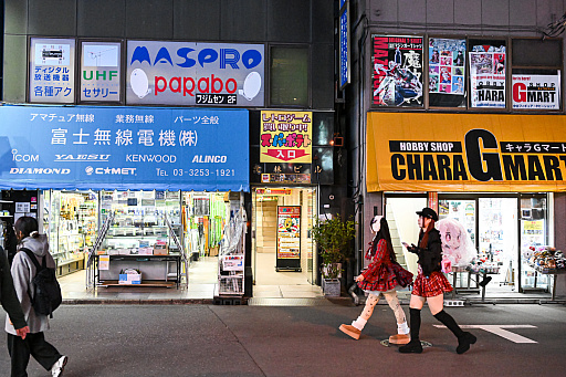 画像ギャラリー No.093のサムネイル画像 / スーパーポテト10時間「秋葉原 都会に眠る思い出に」by 4Gamer